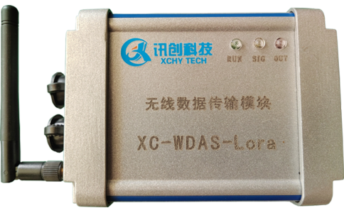 分布式數(shù)據(jù)采集lora無(wú)線數(shù)據(jù)傳輸模塊